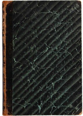 Жемчужников А.М. Песни старости 1892-1898 гг. / Стихотворения А.М. Жемчужникова. СПб.: Тип. М.М. Стасюлевича, 1900. 